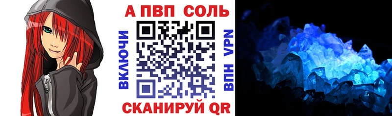 Купить где Борисоглебск A-PVP кристаллы