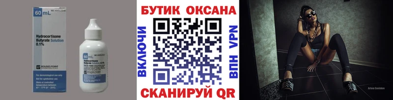 Купить  Борисоглебск  БУТИРАТ 1.4BDO 