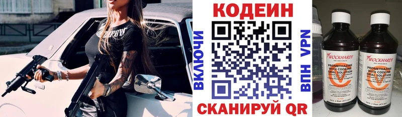 Купить закладки  Борисоглебск  Кодеиновый сироп Lean Purple Drank 