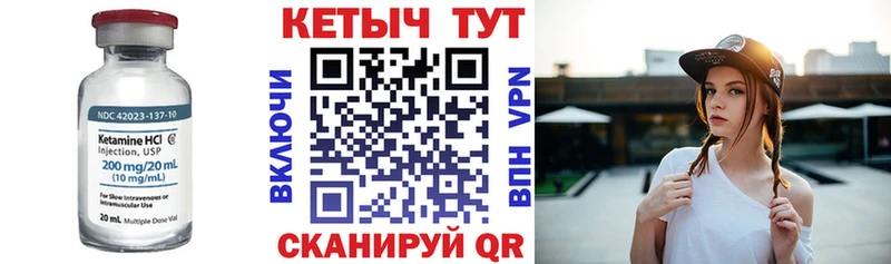 Купить закладки  Борисоглебск  КЕТАМИН VHQ 