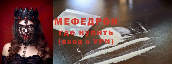 мефедрон VHQ Наволоки