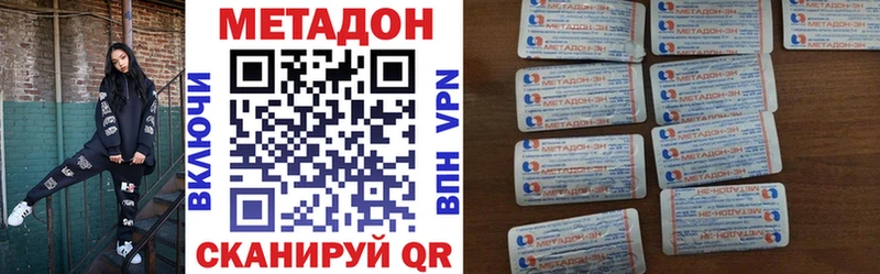 МЕТАДОН кристалл  Купить где  Борисоглебск 